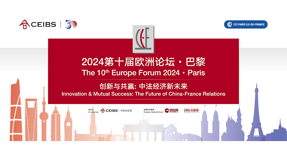 CEIBS Europe Forum Paris Highlights