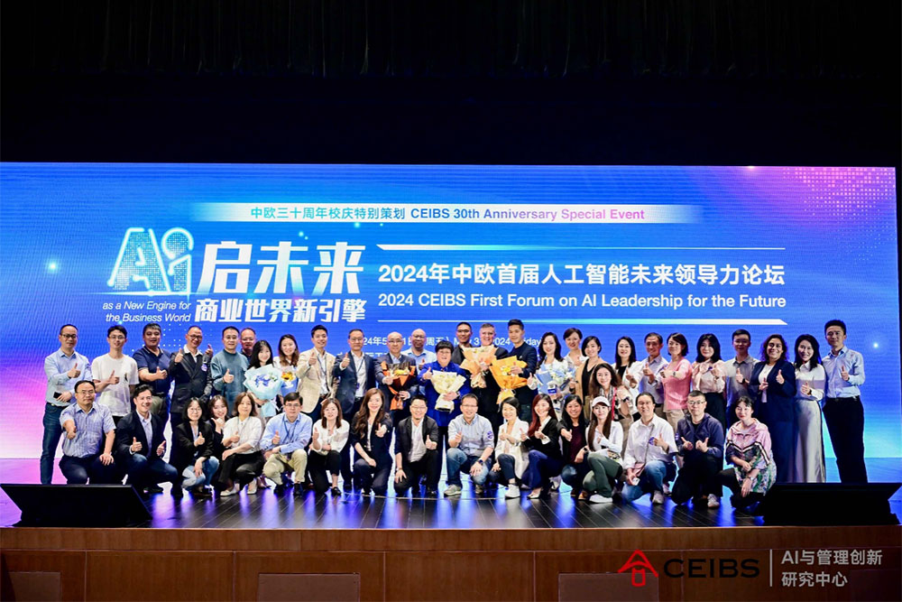 First CEIBS AI Forum taps into the future of the business world